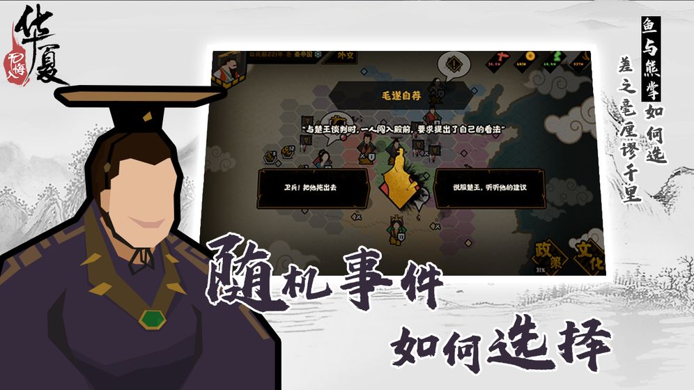 无悔入华夏免登录版截图4