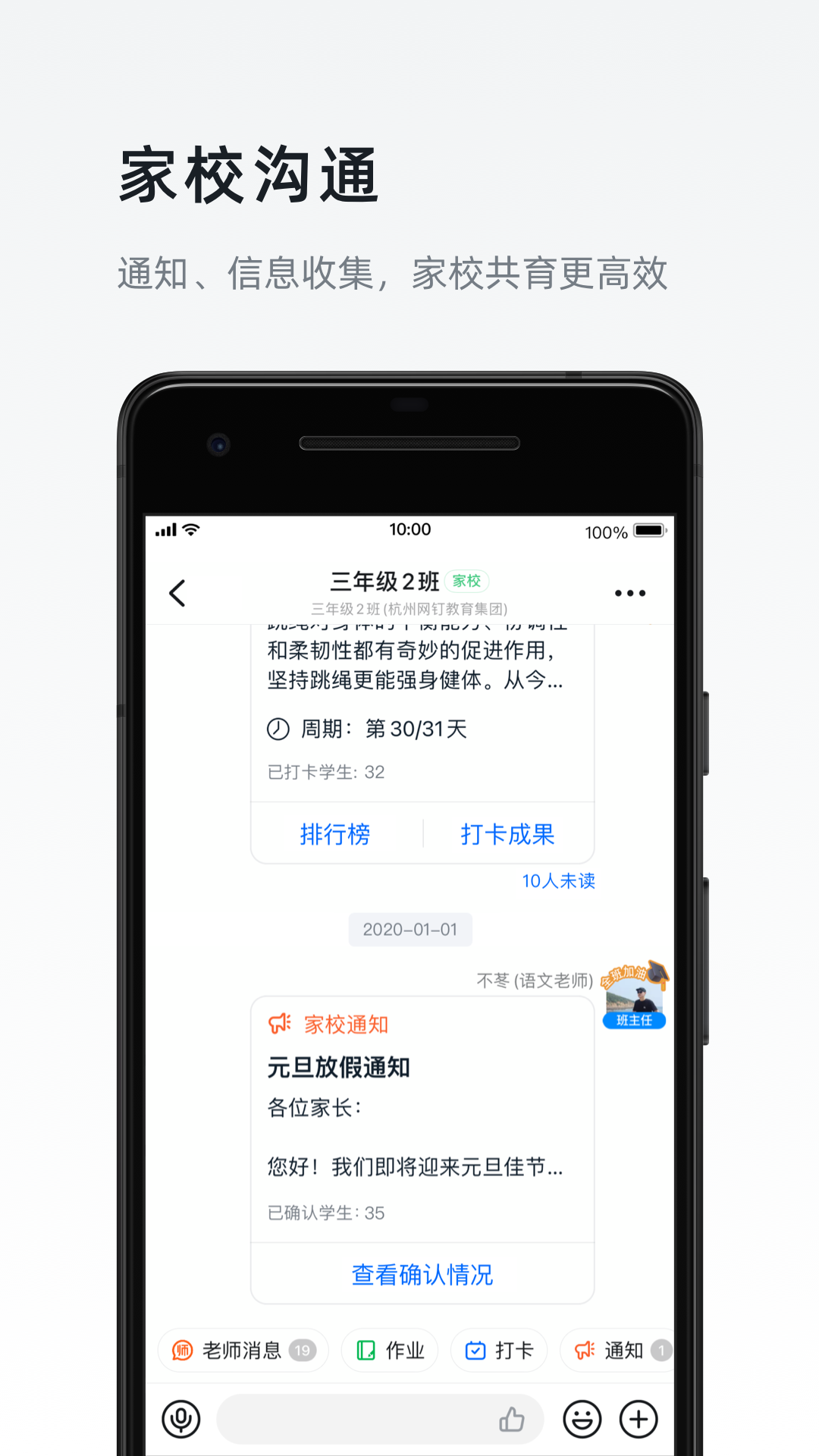 钉钉企业考勤截图3