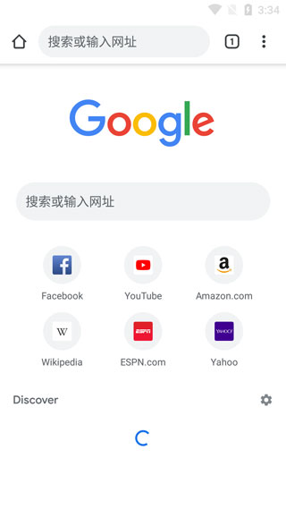 chrome浏览器截图3