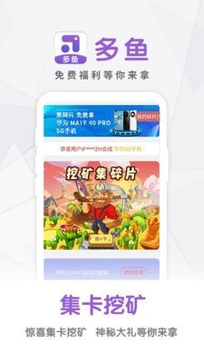 多鱼游戏截图4