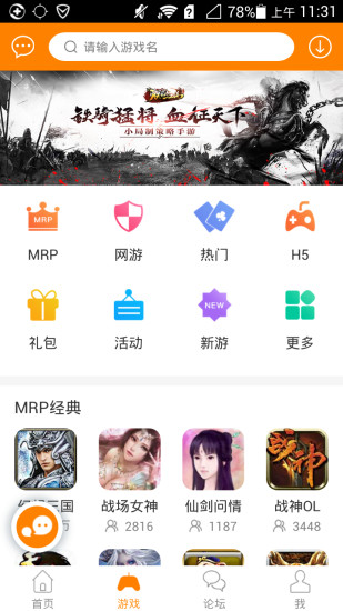 冒泡社区9.0版本截图4