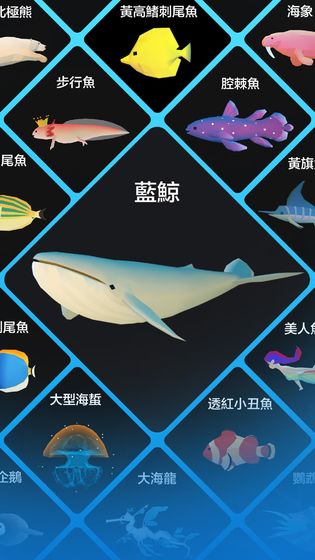 深海水族馆安卓版截图5