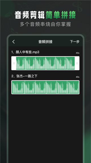 au音频剪辑软件截图3