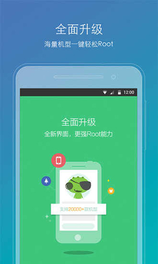 Root精灵华为版截图3