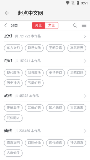 柚子阅读app下载最新版截图2