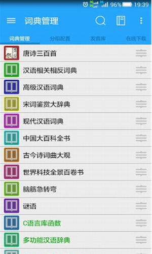 深蓝词典手机版下载最新版截图2