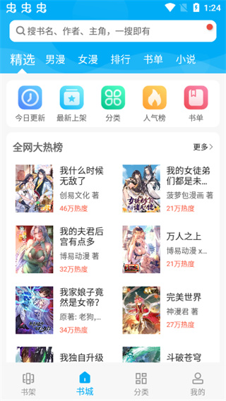 漫画天台免广告软件2022截图1