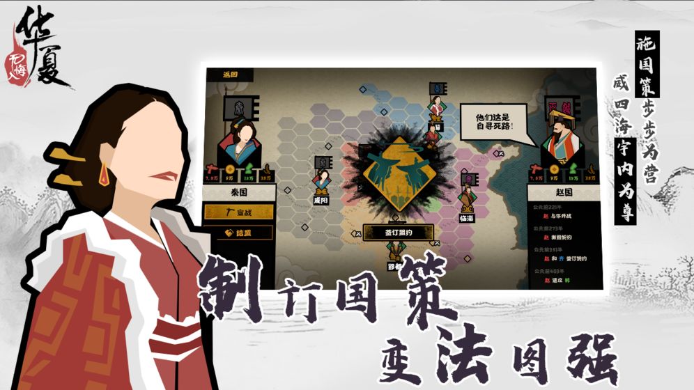 无悔入华夏免登录版截图2