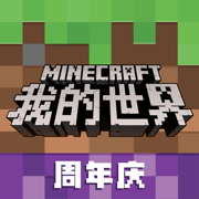 我的世界PE1.13.1apk