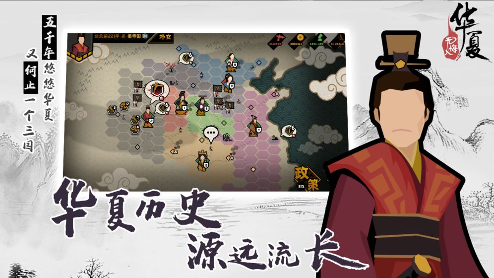 无悔入华夏免登录版截图3