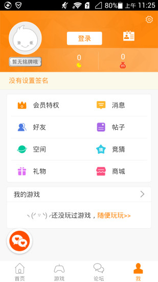 冒泡社区9.0版本截图2