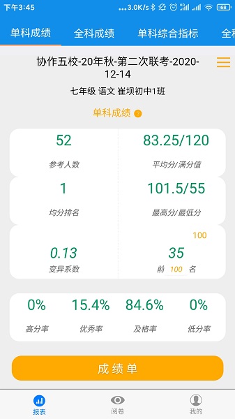 达美嘉教师端app截图2