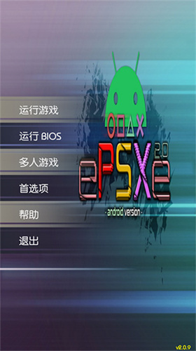 epsxe高清插件v19截图1