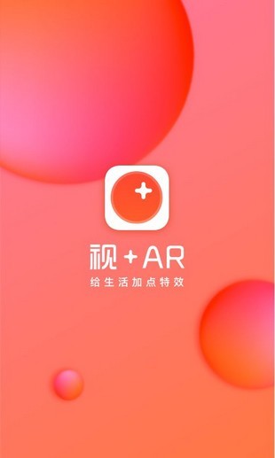 fater视透相机app截图1