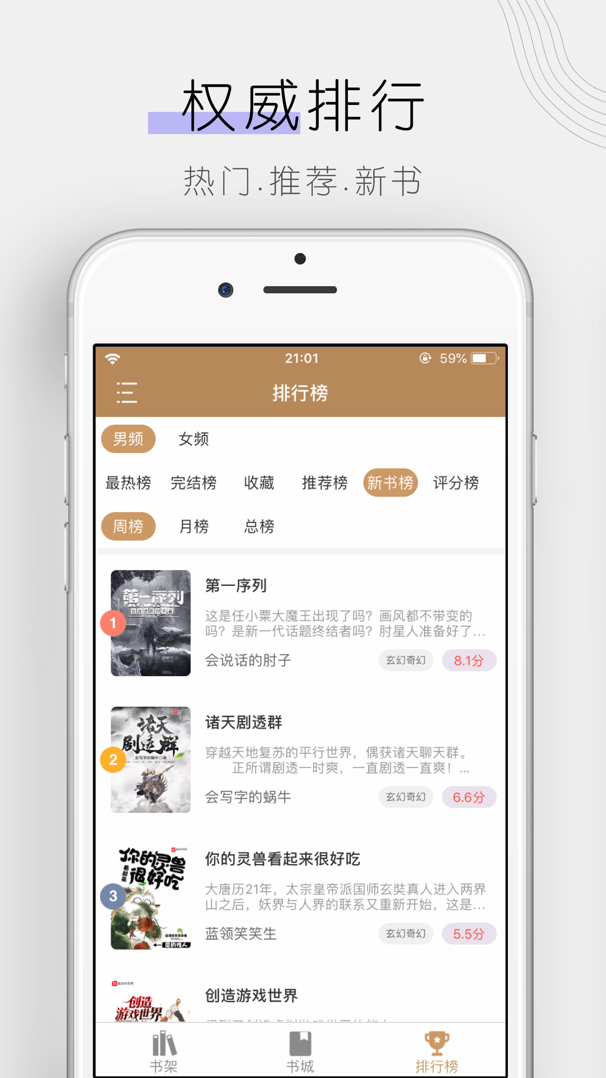 木瓜追书免费版app截图4