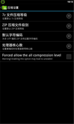 zarchiver prov0.9.3正式版截图1