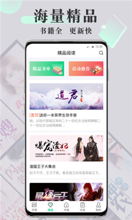 海棠书屋app安卓截图2