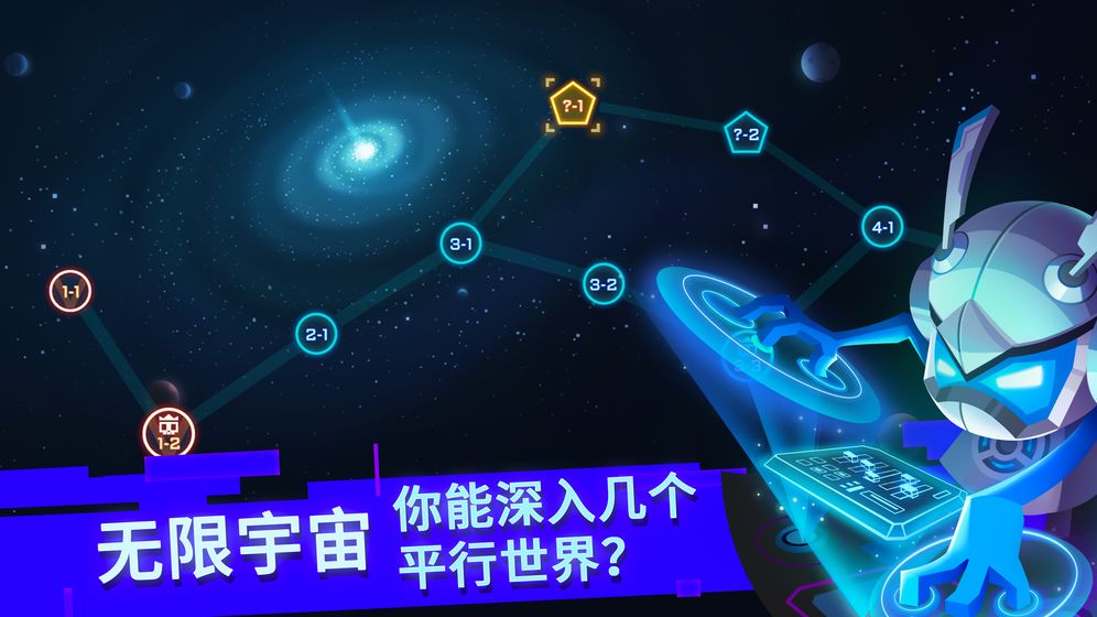 比特小队安卓最新版截图2