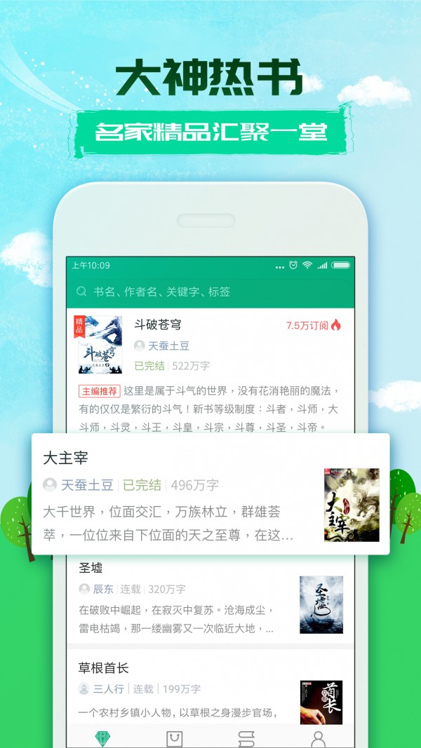 360小说网知乎截图2