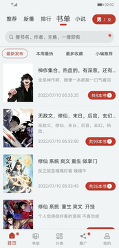 追漫大师app下载无广告截图3