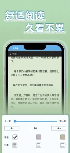 9x阅读器纯净版截图1