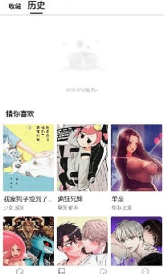 漫蛙manwa漫画防走失截图3