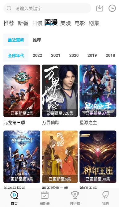 喵次元5.5.2无广告截图3