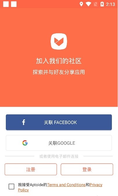 aptoide下载安卓V9.20.22截图3