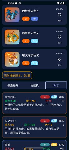 口袋图鉴4.0.6最新截图1