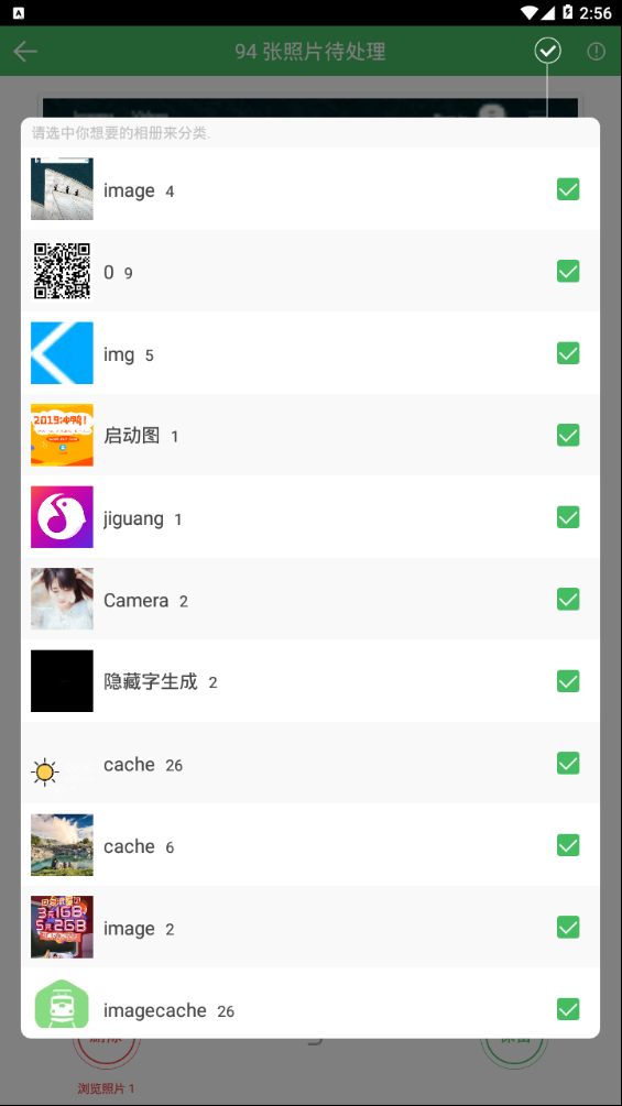 轻图clean吾爱app截图2