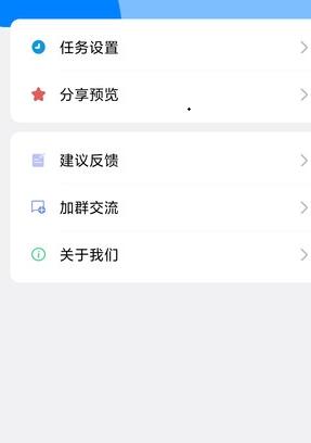 自动点击精灵app截图2