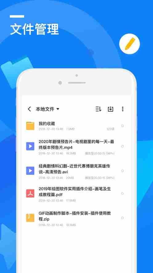 迅雷7老版本app截图3