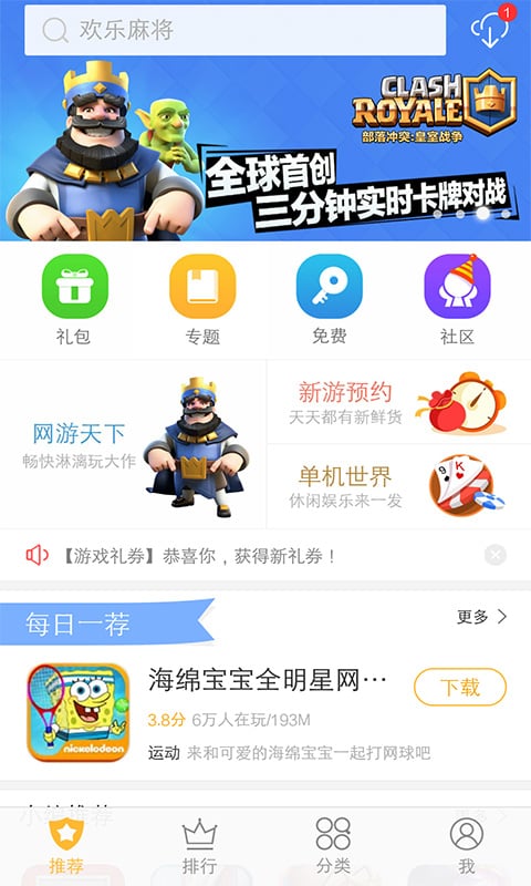 vivo游戏中心2023年最新版本截图2