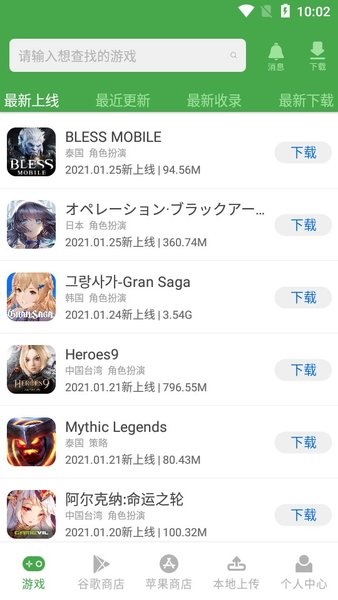 apkssr2.2.0截图3