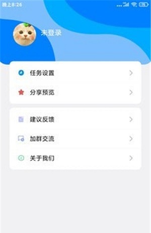 自动点击精灵app截图1