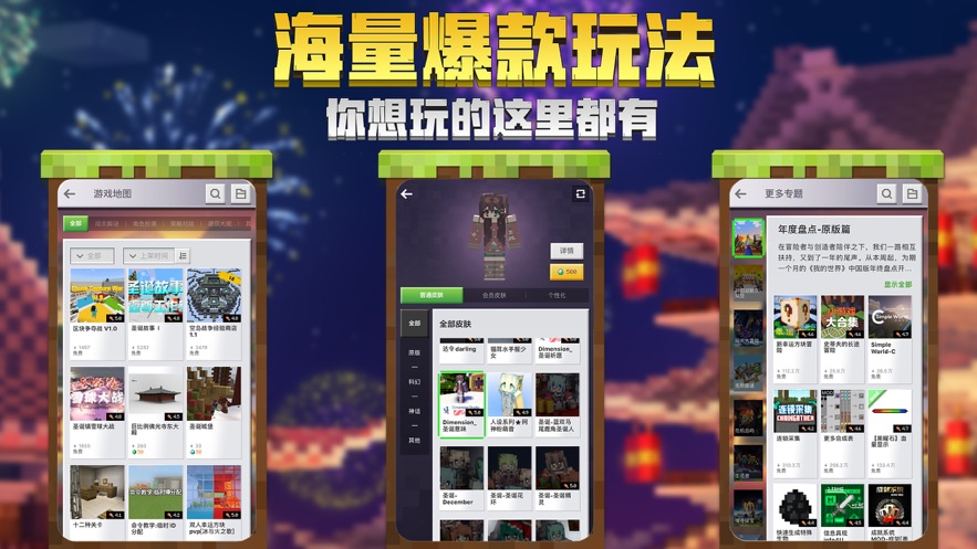 我的世界0.8.1老版本截图2