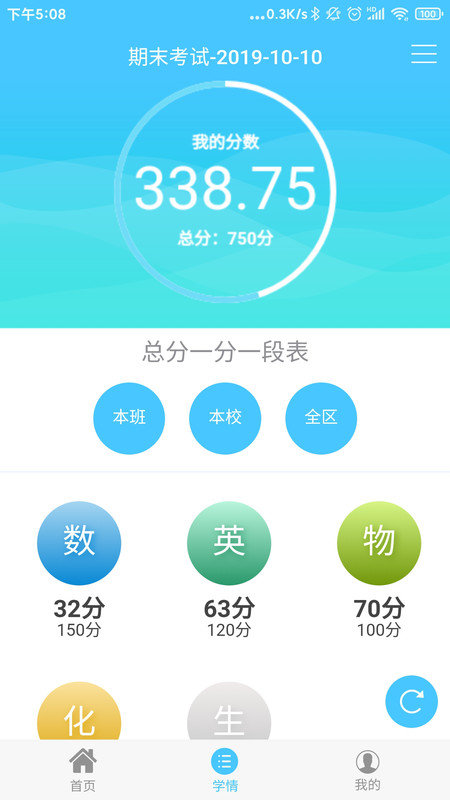 达美嘉学生端2023年版本截图4