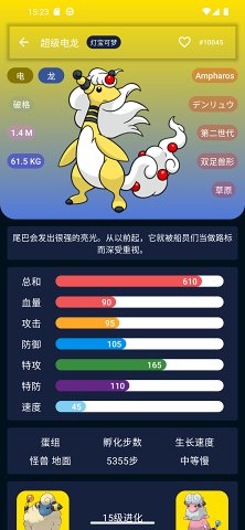 口袋图鉴app截图3