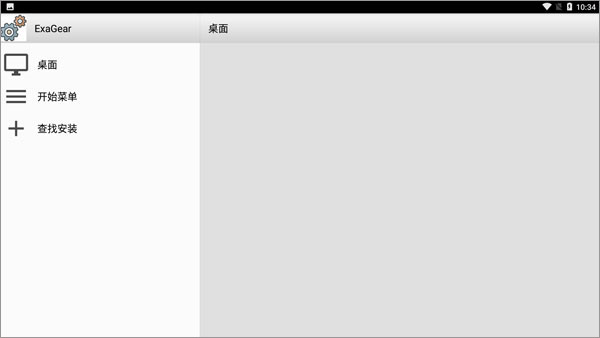 exagear安卓12直装版截图3