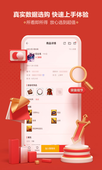 华为藏宝阁渠道版截图1