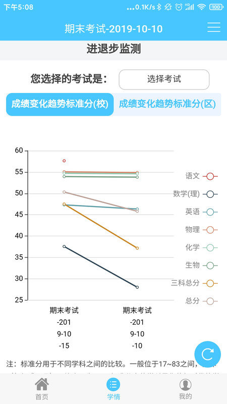 达美嘉学生端2023年版本截图3