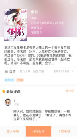 sj.downbook手机当书网截图1