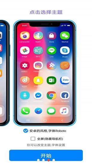 iPhone12模拟器安卓版永久截图1