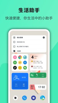 万象小组件ios截图3