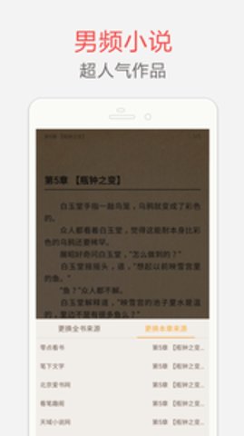 海纳小说阅读器app最新版截图4