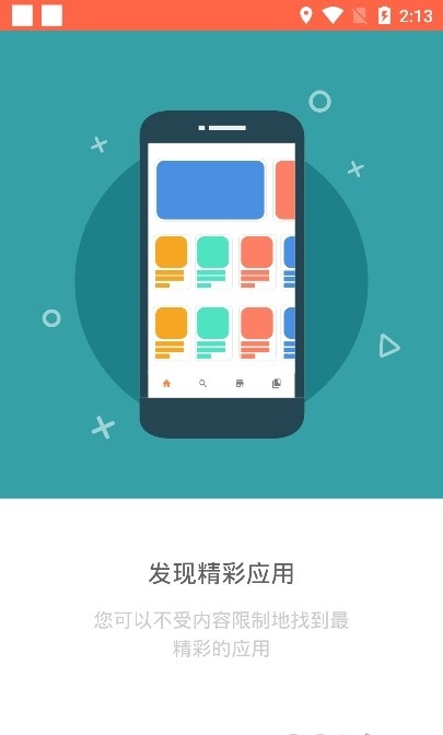 aptoide下载安卓V9.20.22截图1