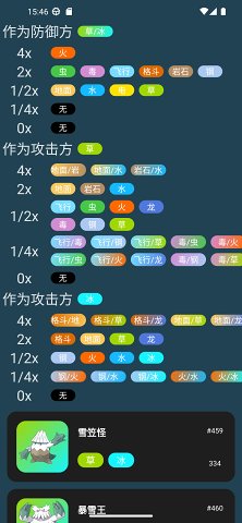 口袋图鉴4.0.6最新截图6