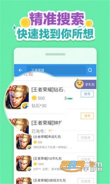 小苹果活动助手手机版最新版截图3