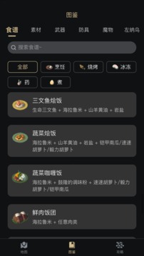 塞尔达助手2.0.3截图3