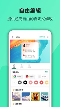 万象小组件免登录截图2